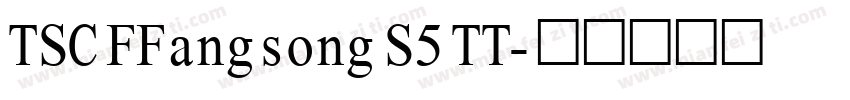 TSC FFangsong S5 TT字体转换